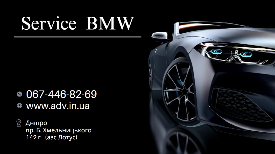 тюнінгBMW, bmw сто, bmw сервіс, bmw stage, bmw euro2, bmw dnipro,